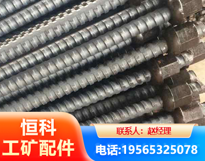 深圳右旋螺纹锚杆