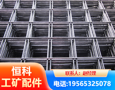 深圳钢筋平焊网